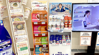 龍生堂薬局大久保店の健康食品