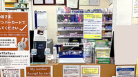 龍生堂薬局大久保店の受付/カウンター