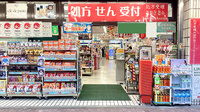 龍生堂薬局大久保店の入口