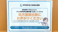 龍生堂薬局大久保店のネット受付対応