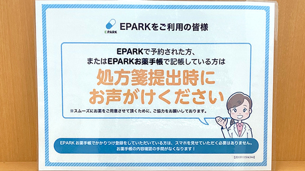ネット受付対応