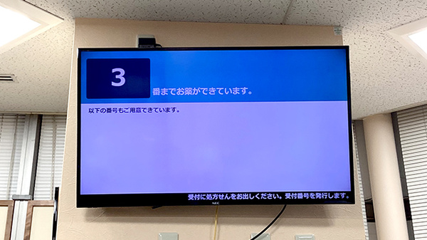 龍生堂薬局アイランド店の順番待ちシステム