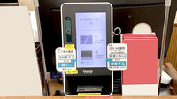 龍生堂薬局アイランド店のオンライン資格確認