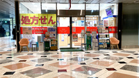 龍生堂薬局アイランドタワー店の外観