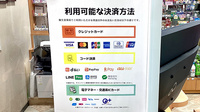 龍生堂薬局アイランドタワー店のクレカ/電子マネー/スマホ決済対応