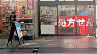 龍生堂薬局新大久保店の入口