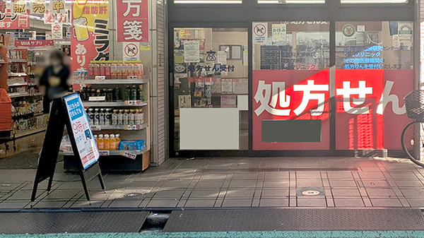 龍生堂薬局新大久保店の入口