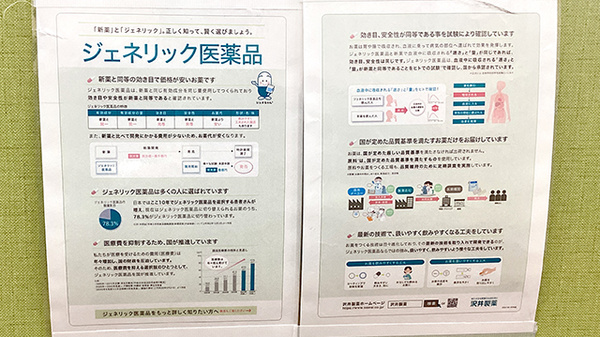 龍生堂薬局新大久保店のジェネリック対応