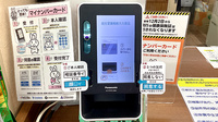 龍生堂薬局新大久保店のオンライン資格確認