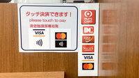 龍生堂薬局新大久保店のクレジットカード対応