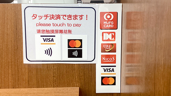 龍生堂薬局新大久保店のクレジットカード対応