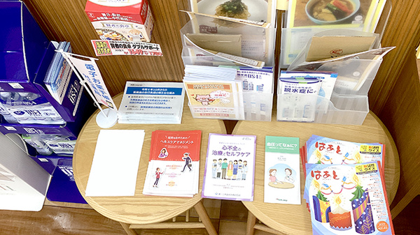 龍生堂薬局新大久保店の冊子