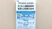 龍生堂薬局新大久保店のその他サービス