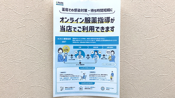 龍生堂薬局新大久保店のその他サービス