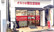 龍生堂薬局西荻店の外観