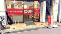 龍生堂薬局西荻店の入口