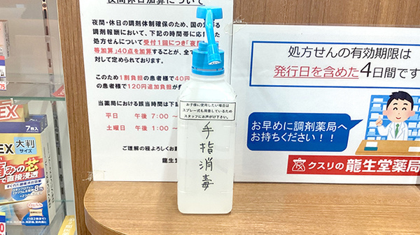 感染予防対策