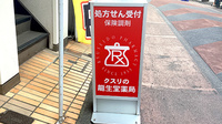 龍生堂薬局西荻店の看板