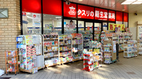 龍生堂薬局多摩センター店の外観