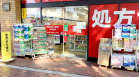 龍生堂薬局多摩センター店の入口