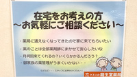 龍生堂薬局多摩センター店の在宅対応