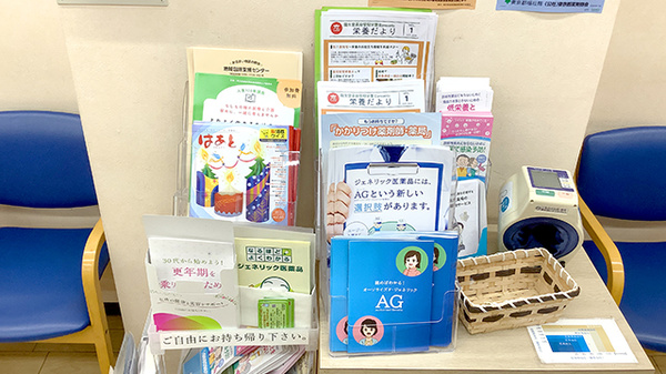 龍生堂薬局多摩センター店の冊子