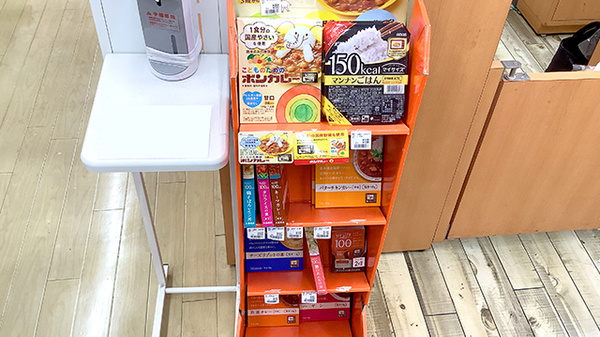 龍生堂薬局多摩センター店の健康食品