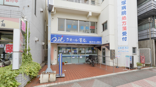 クオール薬局大塚１号店の外観