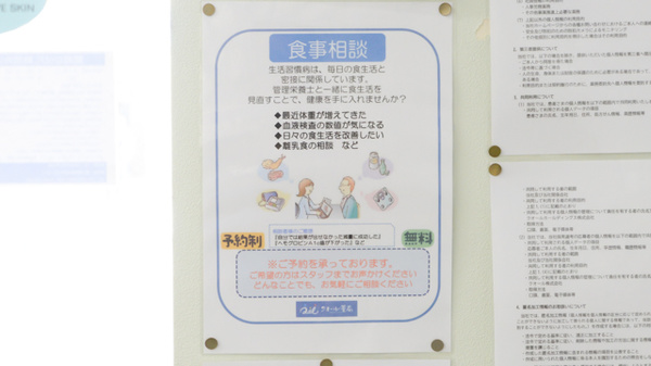 クオール薬局大塚１号店の相談対応