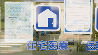 クオール薬局大塚１号店の在宅対応