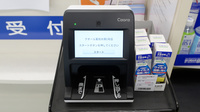 クオール薬局大塚１号店のオンライン資格確認