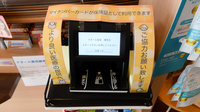 クオール薬局練馬店のオンライン資格確認
