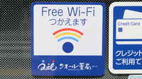 クオール薬局練馬店のWi-Fiサービス