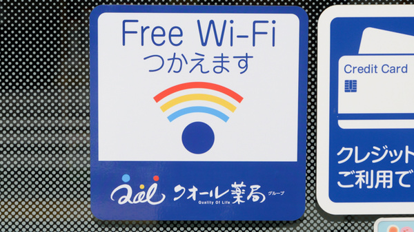 クオール薬局練馬店のWi-Fiサービス