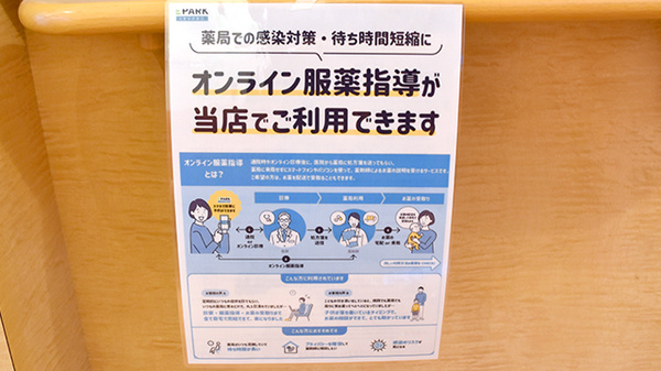 その他サービス
