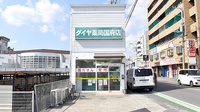 ダイヤ薬局国府店の外観