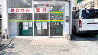 ダイヤ薬局国府店の入口