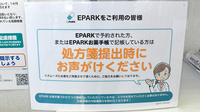 ダイヤ薬局国府店のネット受付対応