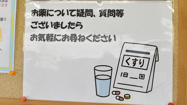 ダイヤ薬局国府店の相談対応