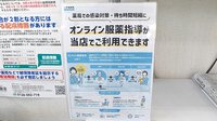 ダイヤ薬局国府店のその他サービス
