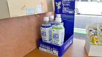 ダイヤ薬局国府店の飲食物