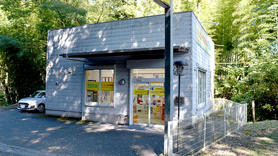 ハッピー薬局鴨島店