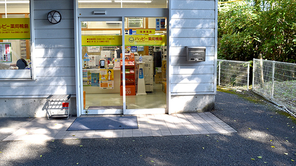 ハッピー薬局鴨島店の入口