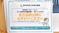 ハッピー薬局鴨島店のネット受付対応