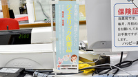 ハッピー薬局鴨島店のジェネリック対応