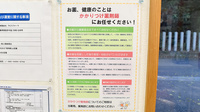 ハッピー薬局鴨島店のかかりつけ薬局対応