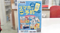 ハッピー薬局鴨島店の電子お薬手帳対応