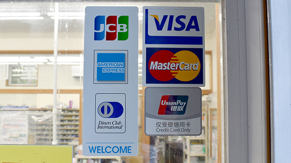 ハッピー薬局鴨島店のクレジットカード対応