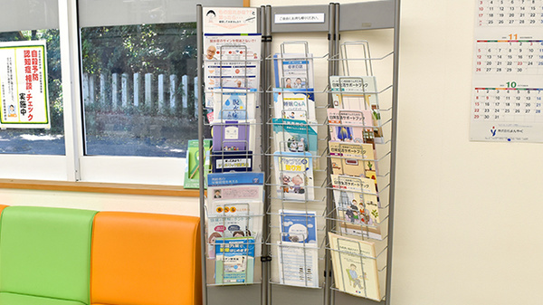 ハッピー薬局鴨島店の冊子