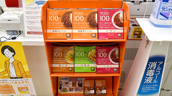 ハッピー薬局鴨島店の健康食品